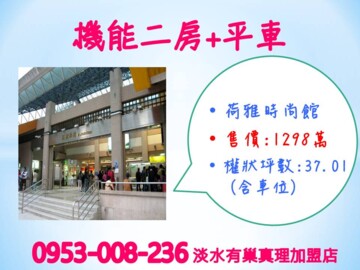 台北雪梨待售房屋