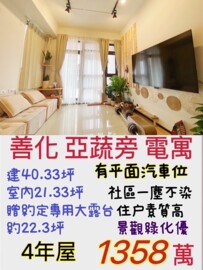 樂屋_南科大師待售房屋 南科大師待售房屋
