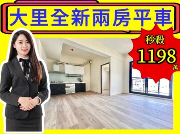 樂屋_睦上田待售房屋 睦上田待售房屋