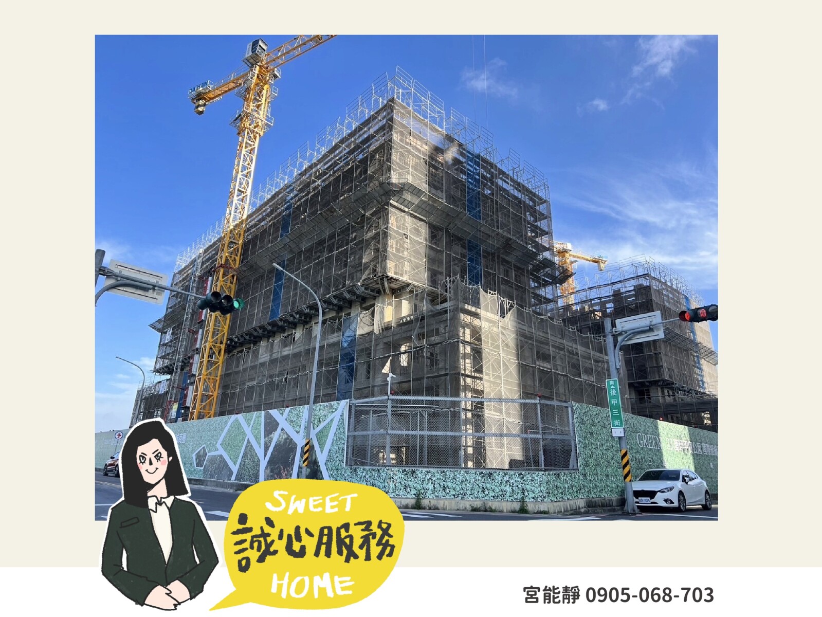 台南市東區艾美新時代(地上權)待售房屋