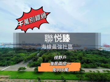 樂屋_聯悦臻待售房屋 聯悦臻待售房屋
