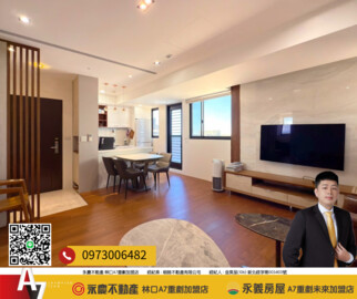 樂屋_時尚A9待售房屋 時尚A9待售房屋