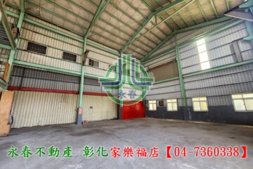 鹿港鎮待售房屋