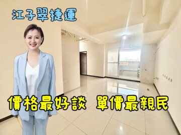 樂屋_江滙Life待售房屋 江滙Life待售房屋