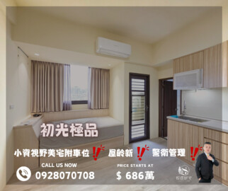 樂屋_元方新世境待售房屋 元方新世境待售房屋
