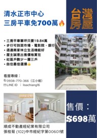 漢宇綠第華廈區待售房屋
