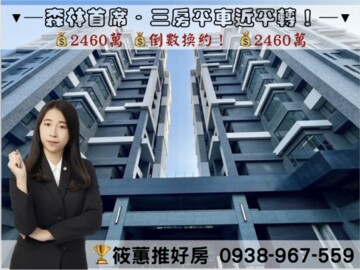 樂屋_荷蘭村B區待售房屋 荷蘭村B區待售房屋