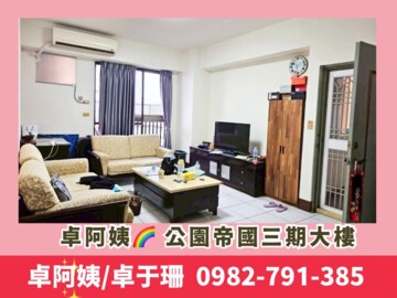 樂屋_欣鼎大第待售房屋 欣鼎大第待售房屋
