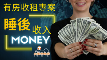 中和區待售房屋