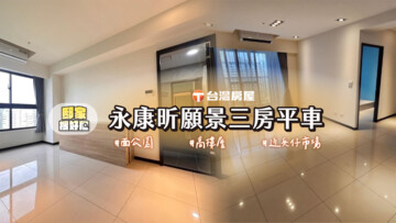 樂屋_昕暉昕願景待售房屋 昕暉昕願景待售房屋