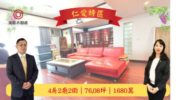 仁愛特區/伯爵山莊7待售房屋