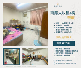 樂屋_和美家專庭園待售房屋 和美家專庭園待售房屋