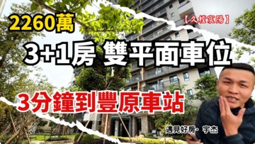 權鴻一品苑2待售房屋