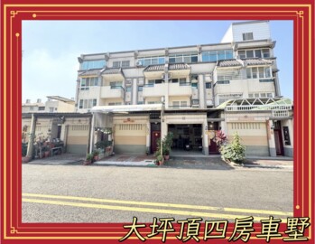 小港區待售房屋