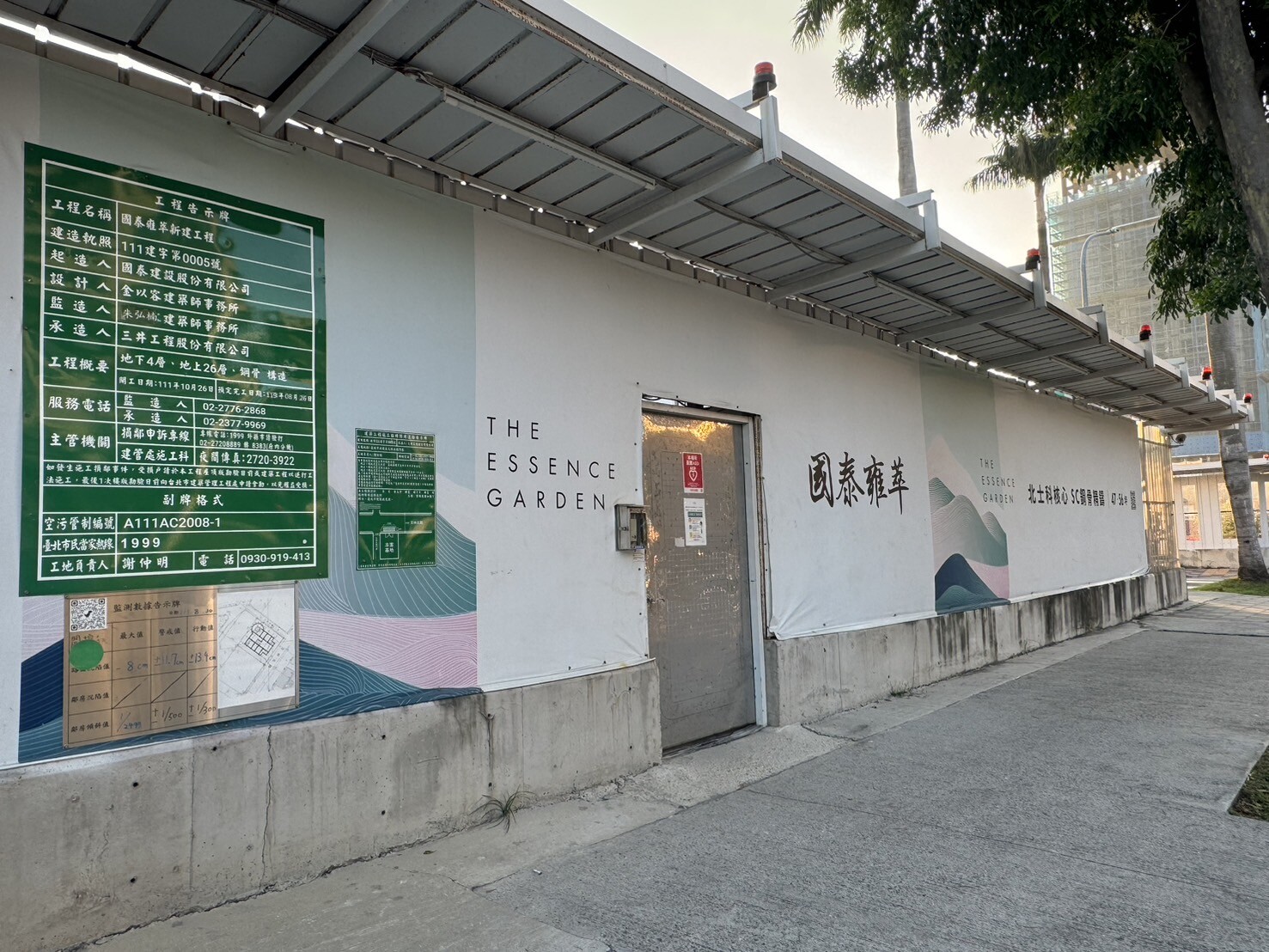 台北市北投區國泰雍萃待售房屋