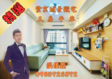 樂屋_皇裕風采待售房屋 皇裕風采待售房屋