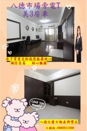 樂屋_有誠意小鎮/陽光麗庭待售房屋 有誠意小鎮/陽光麗庭待售房屋