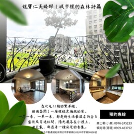 大毅讚幸福2待售房屋