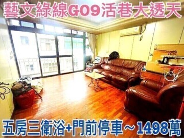樂屋_桃園區待售房屋 桃園區待售房屋