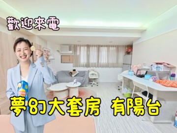 台大崇園待售房屋