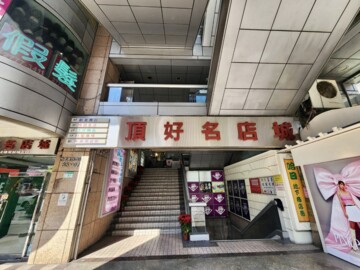 樂屋_太平洋頂好綜合商業大樓/頂好名店城待售房屋 太平洋頂好綜合商業大樓/頂好名店城待售房屋