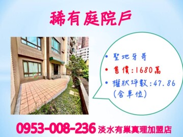 樂屋_新環境世界A待售房屋 新環境世界A待售房屋