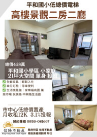 樂屋_上毅城堡待售房屋 上毅城堡待售房屋