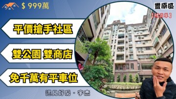樂屋_南陽綠翡翠待售房屋 南陽綠翡翠待售房屋