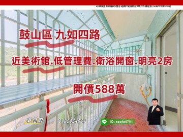 前峰國宅西8,9棟待售房屋