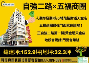 樂屋_前金區待售房屋 前金區待售房屋