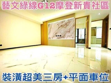中悅大吾疆待售房屋