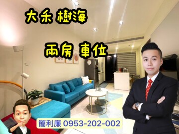 興富發大禾待售房屋