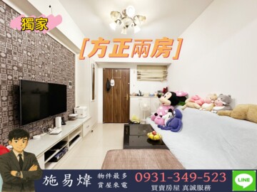 樂屋_新站歐洲麗池區待售房屋 新站歐洲麗池區待售房屋