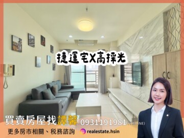 GIGA巨蛋核心城待售房屋