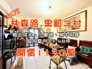 金碧輝煌待售房屋