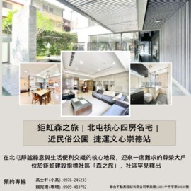 樂屋_森之旅待售房屋 森之旅待售房屋