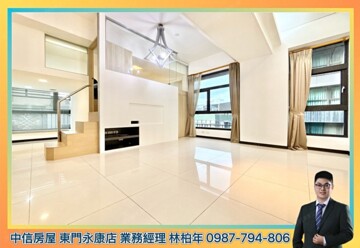 大師大待售房屋