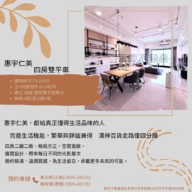 林鼎樸御待售房屋