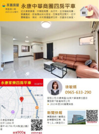 翡翠大郡待售房屋