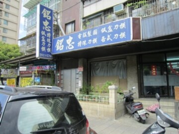 士林區待售房屋