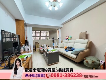 樂屋_大東家南園待售房屋 大東家南園待售房屋