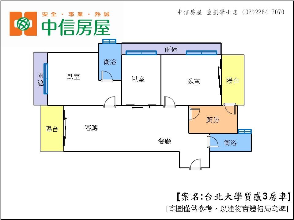 樂屋_新北市三峽區園峰待售房屋 新北市三峽區園峰待售房屋