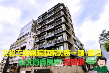 樂屋_壹山/花想榕/桂花弄/八勝居待售房屋 壹山/花想榕/桂花弄/八勝居待售房屋