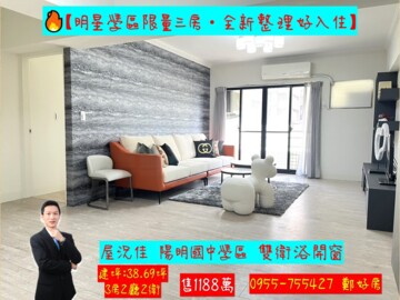 碧雲小築待售房屋
