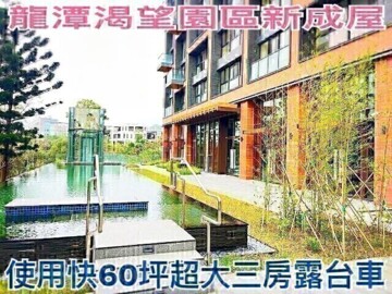 樂屋_半九十待售房屋 半九十待售房屋
