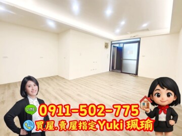 土城區待售房屋