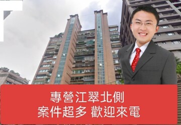 三泰華廈待售房屋