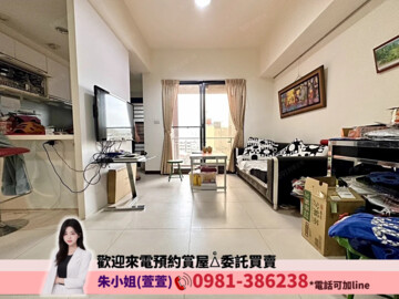 親家新觀待售房屋