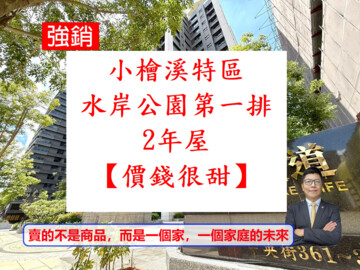 樂屋_國王之森待售房屋 國王之森待售房屋