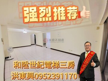 樂屋_和陞世紀/兒童樂園待售房屋 和陞世紀/兒童樂園待售房屋